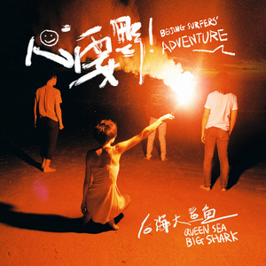 国模艾小青自慰高潮
