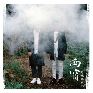 国模艾小青自慰高潮
