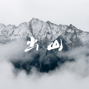 国模艾小青自慰高潮
